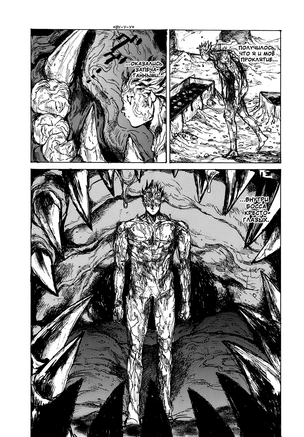 Read Dorohedoro RU Manga Online
