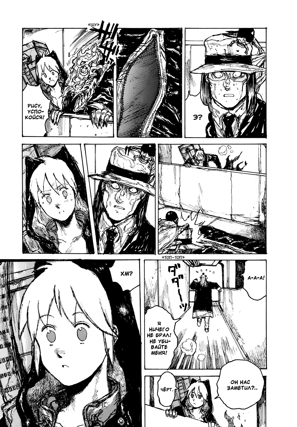 Read Dorohedoro RU Manga Online