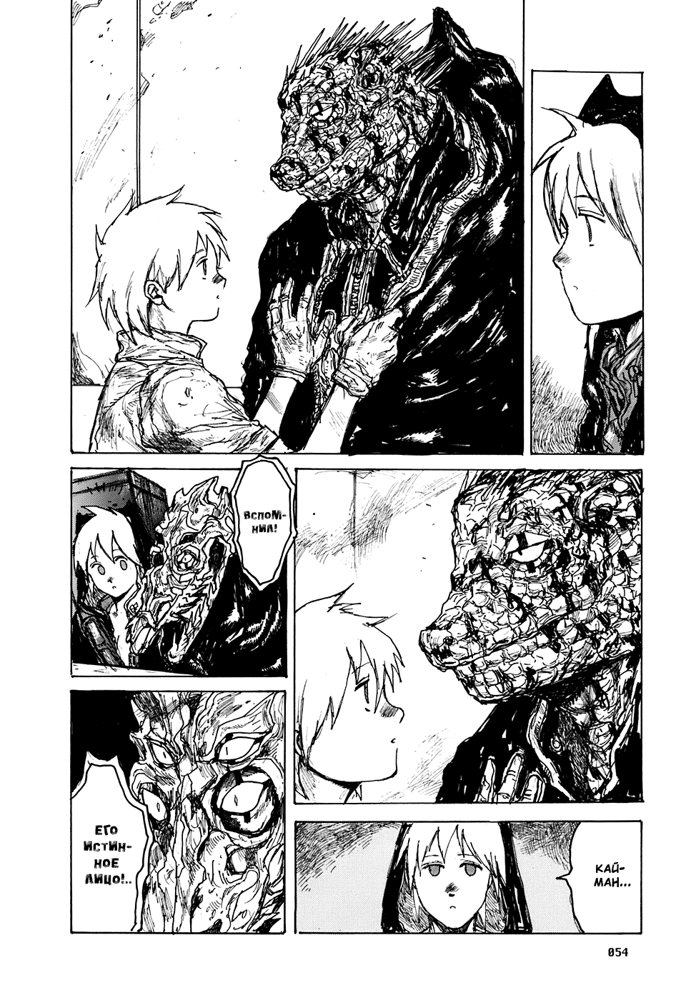 Read Dorohedoro RU Manga Online