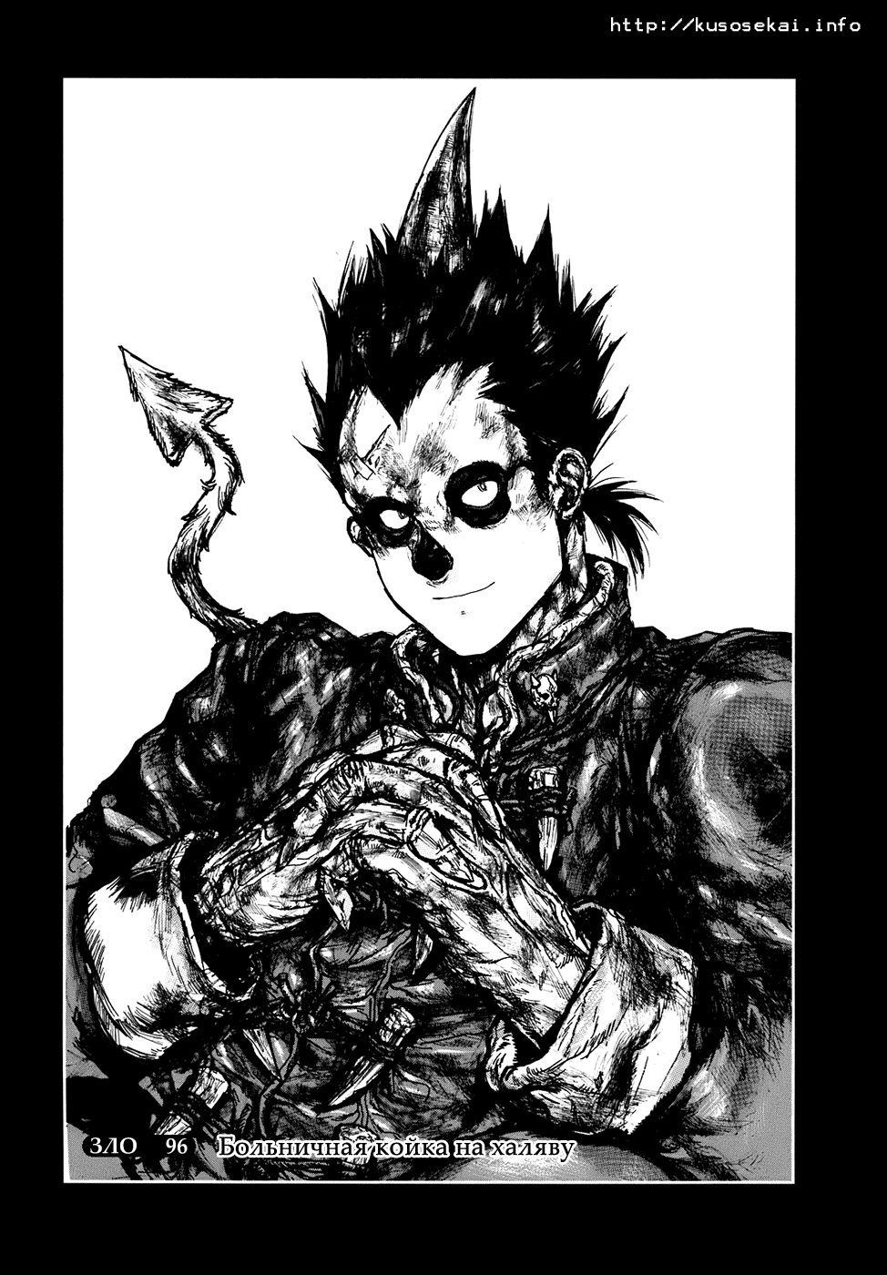 Read Dorohedoro RU Manga Online