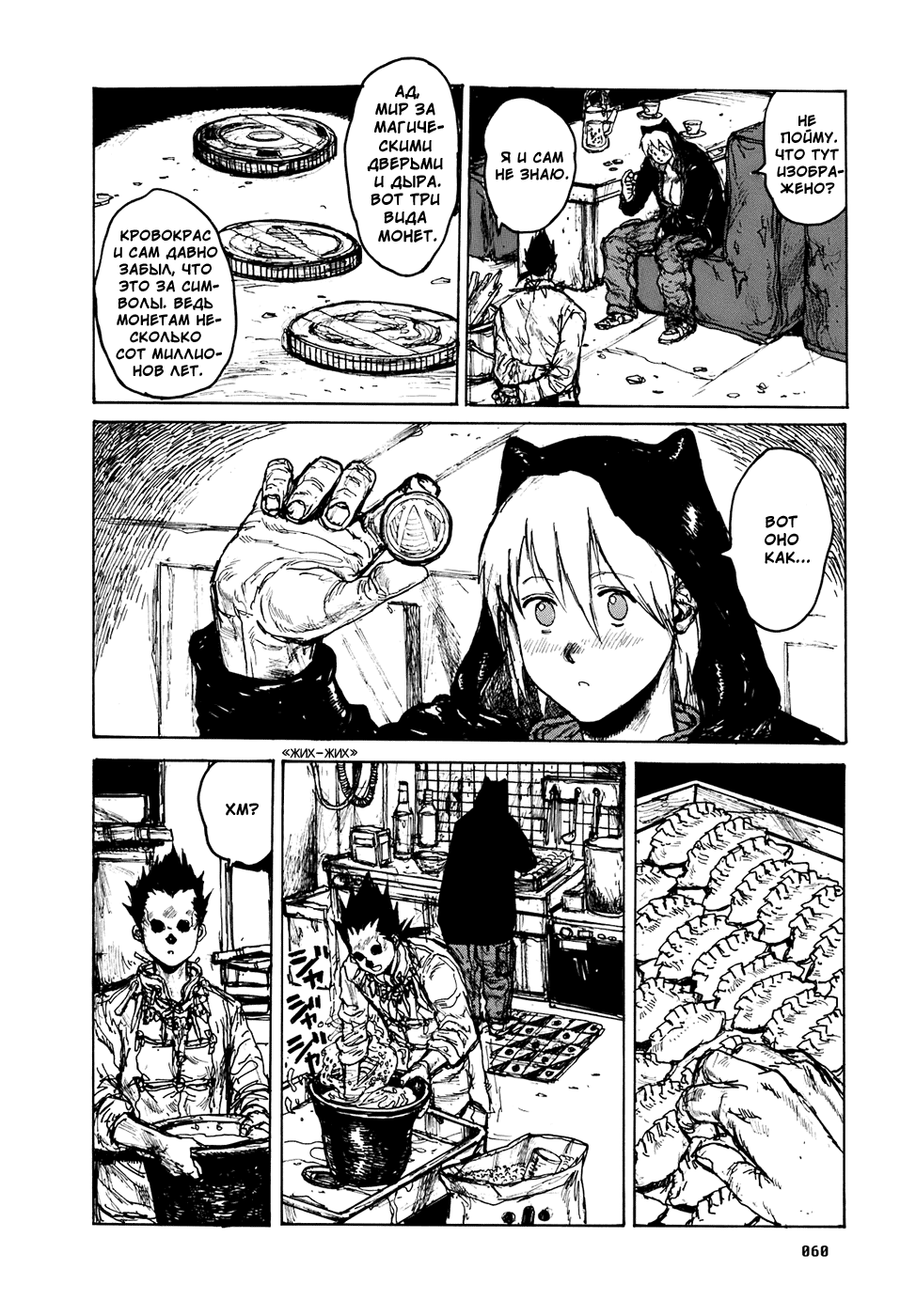 Read Dorohedoro RU Manga Online
