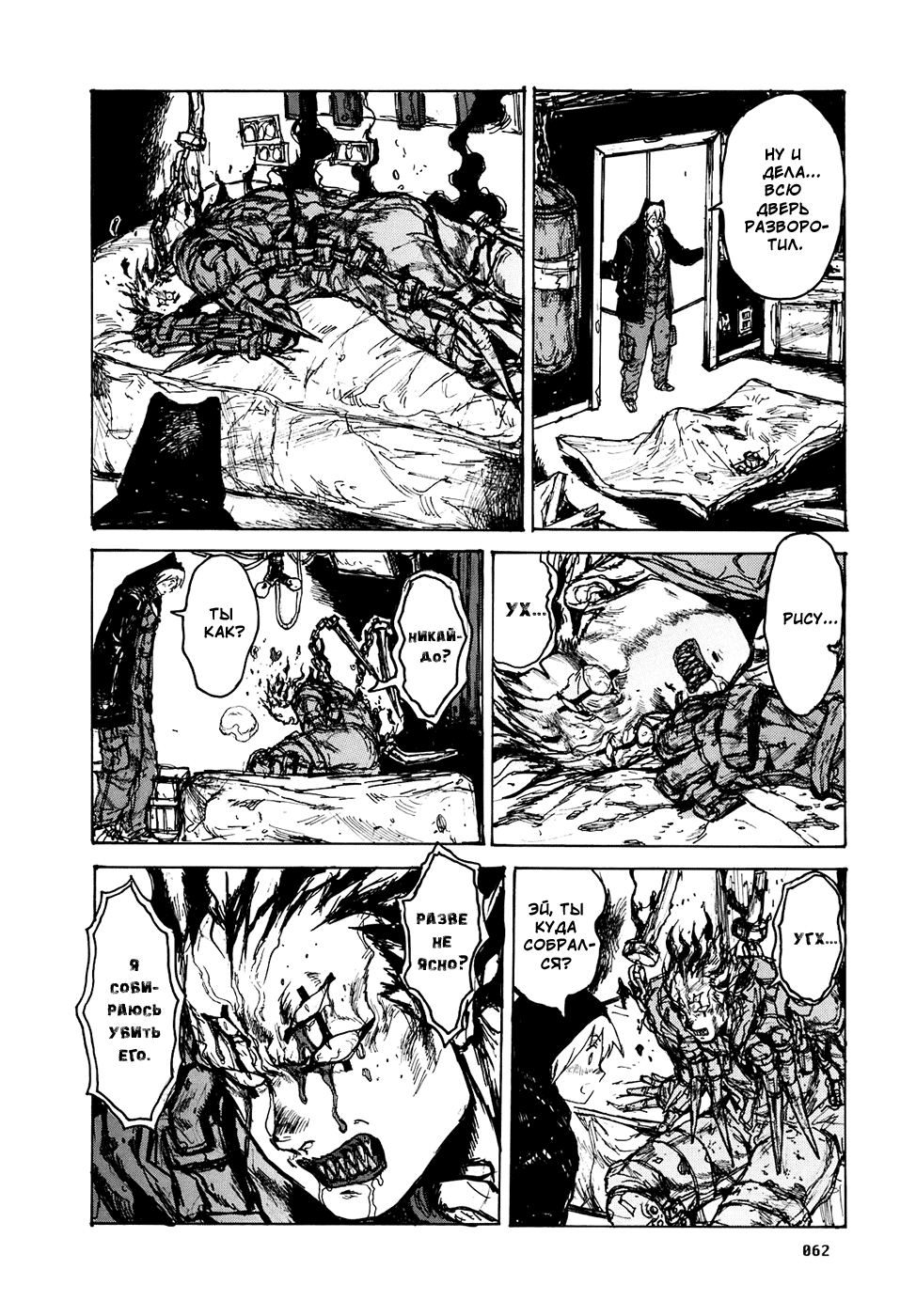Read Dorohedoro RU Manga Online