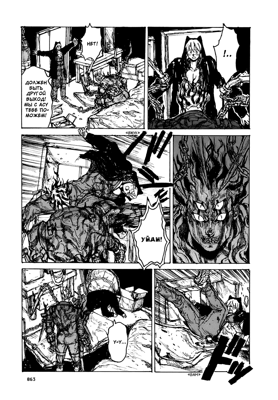 Read Dorohedoro RU Manga Online