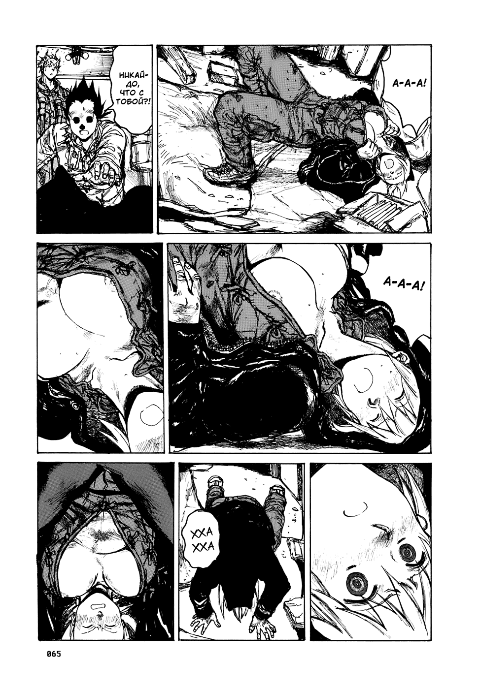 Read Dorohedoro RU Manga Online