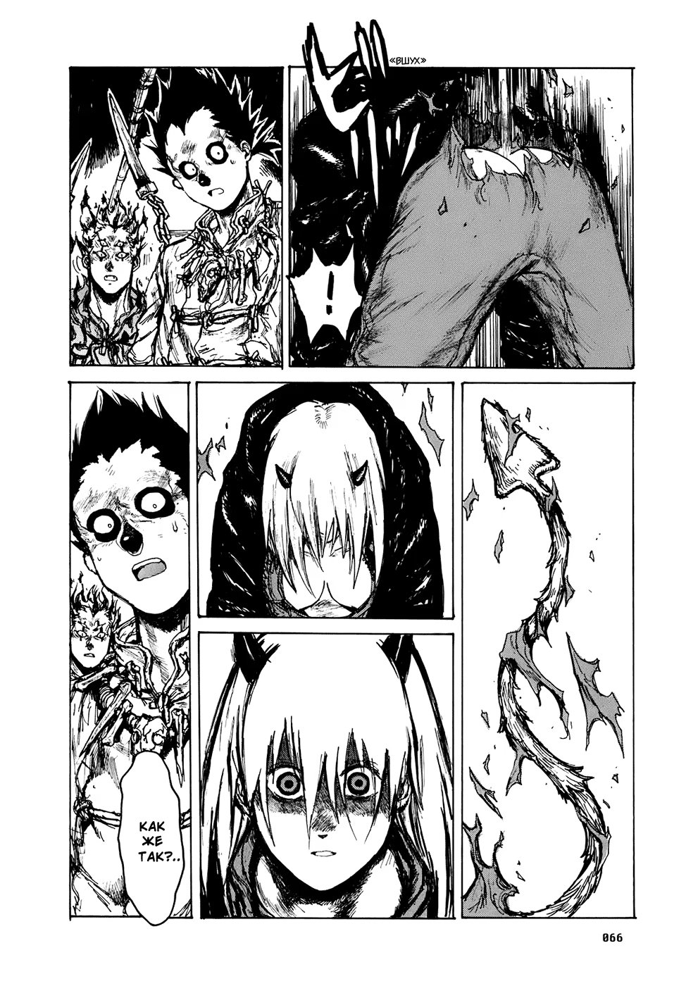 Read Dorohedoro RU Manga Online