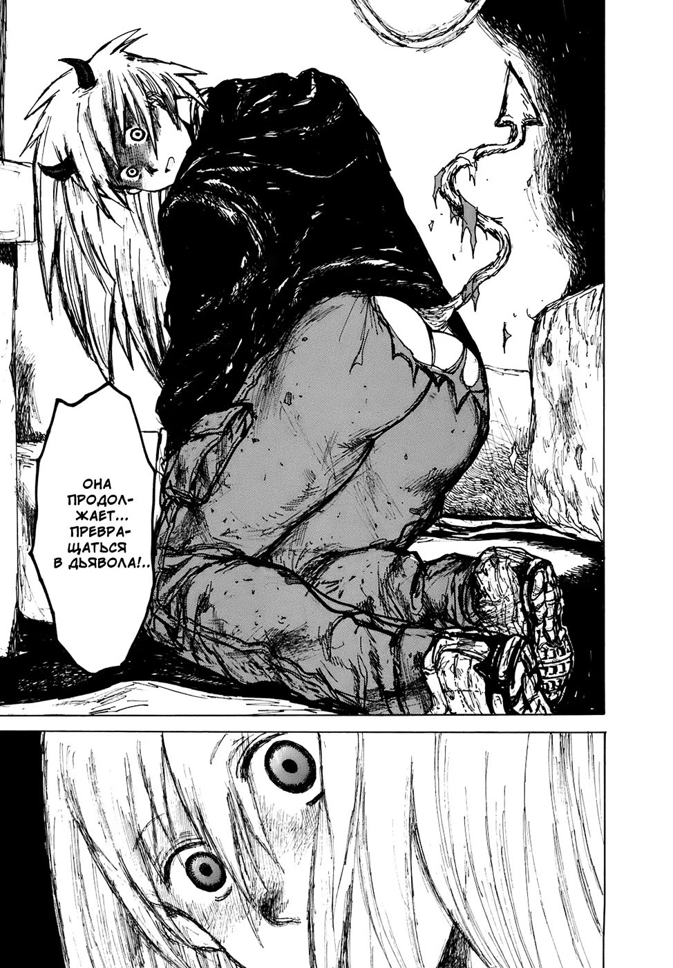 Read Dorohedoro RU Manga Online