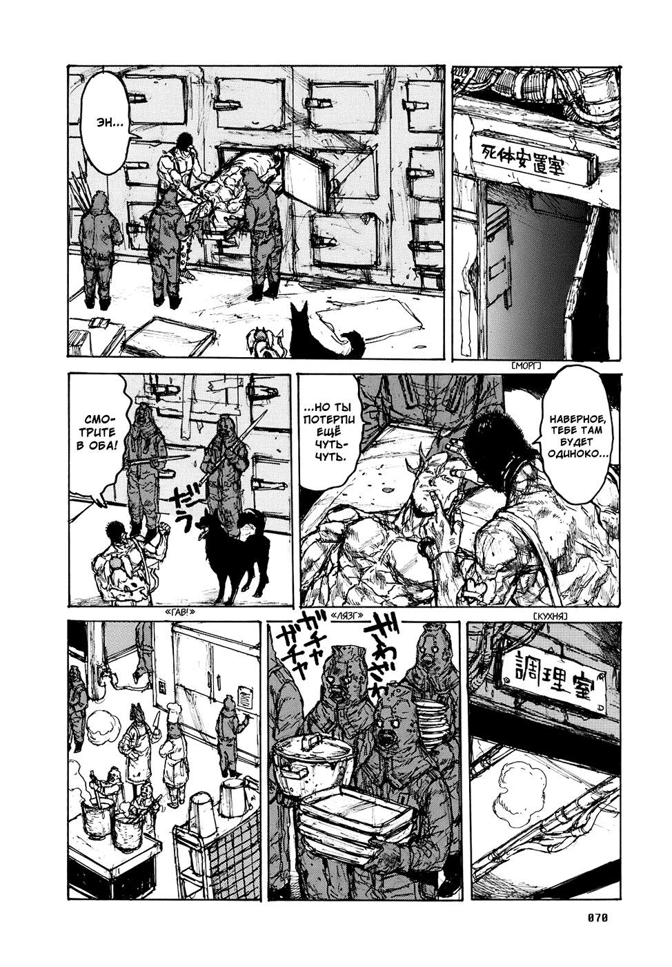 Read Dorohedoro RU Manga Online