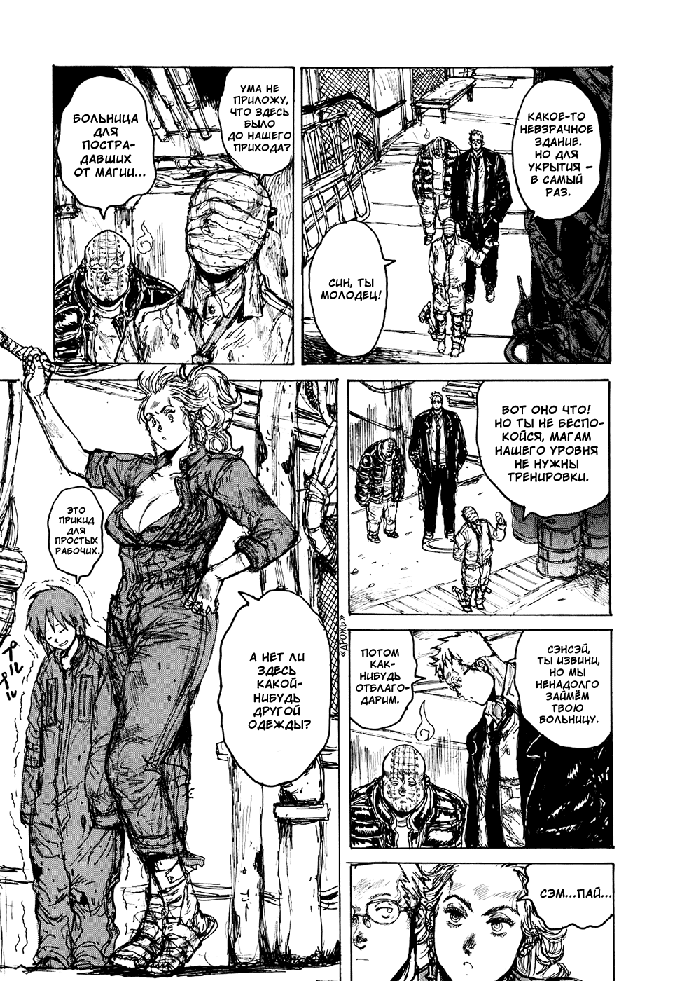 Read Dorohedoro RU Manga Online