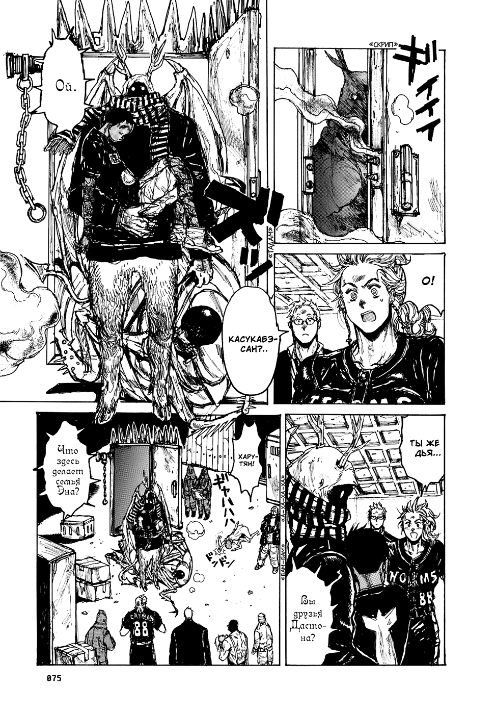 Read Dorohedoro RU Manga Online