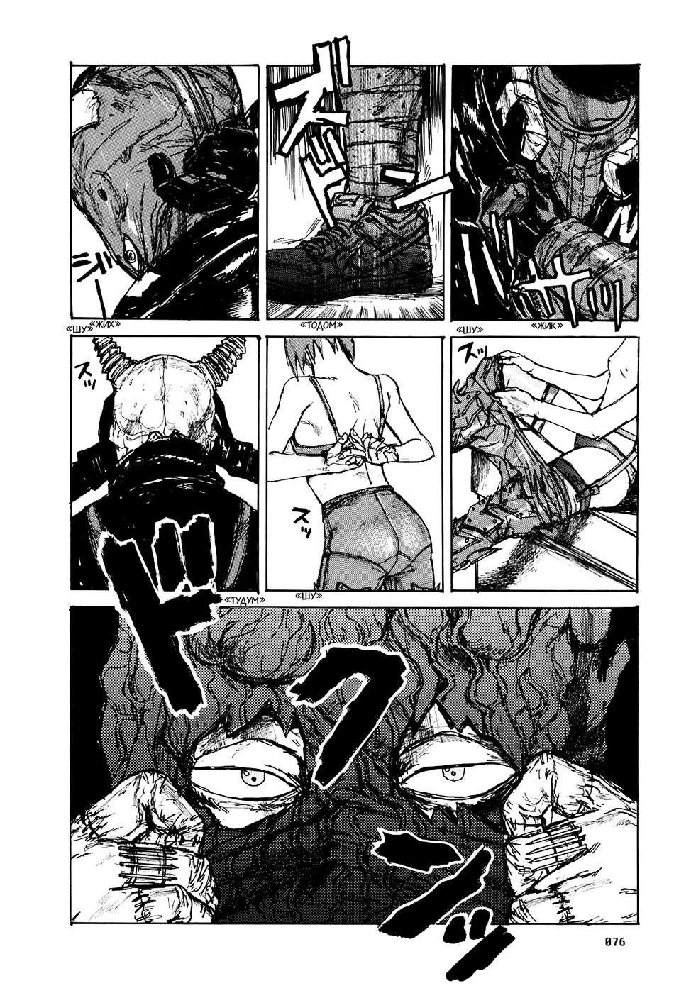 Read Dorohedoro RU Manga Online