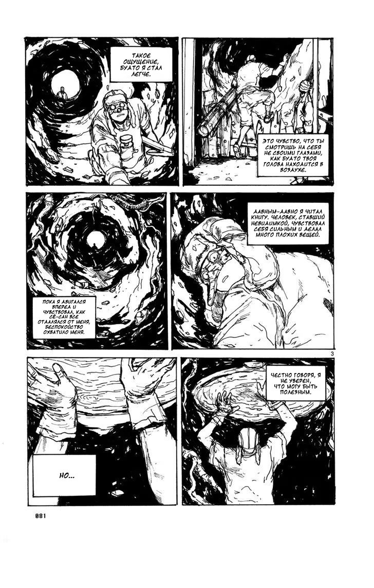Read Dorohedoro RU Manga Online