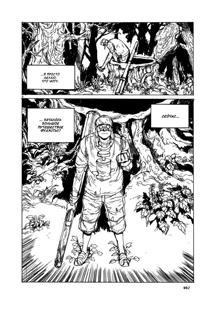Read Dorohedoro RU Manga Online