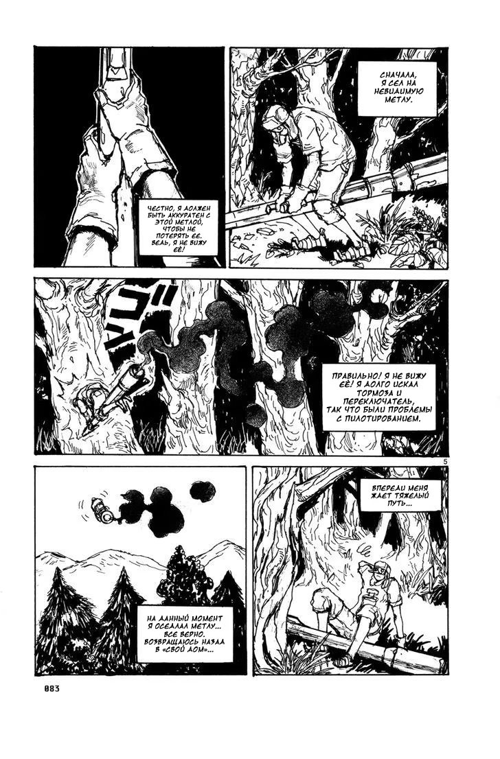 Read Dorohedoro RU Manga Online