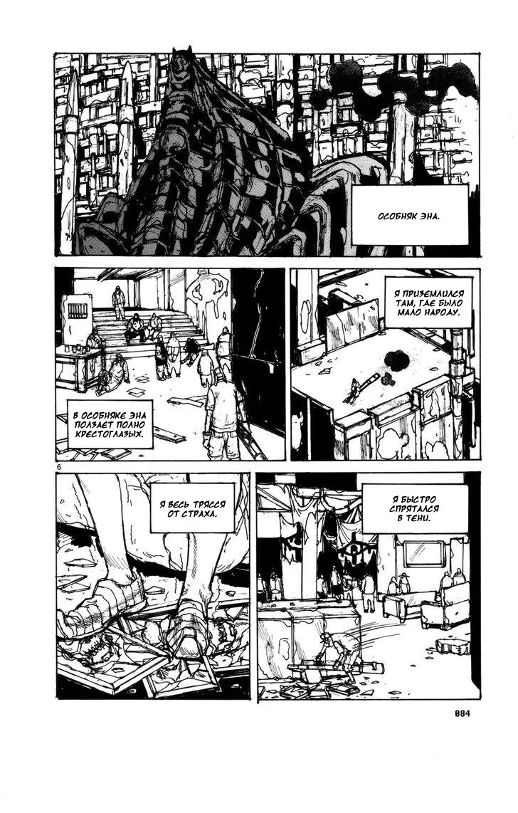 Read Dorohedoro RU Manga Online