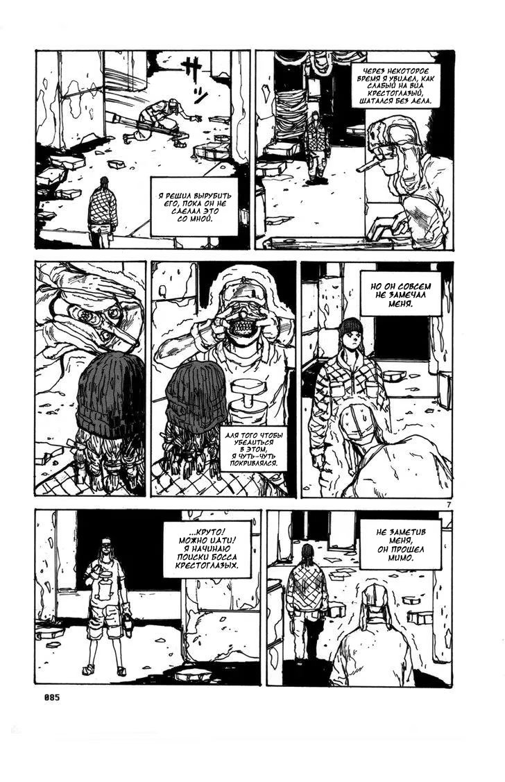 Read Dorohedoro RU Manga Online