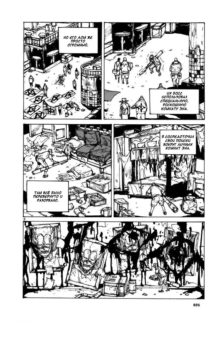 Read Dorohedoro RU Manga Online