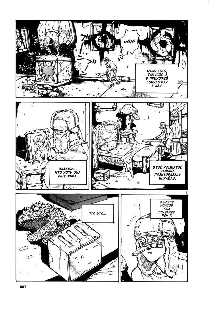 Read Dorohedoro RU Manga Online