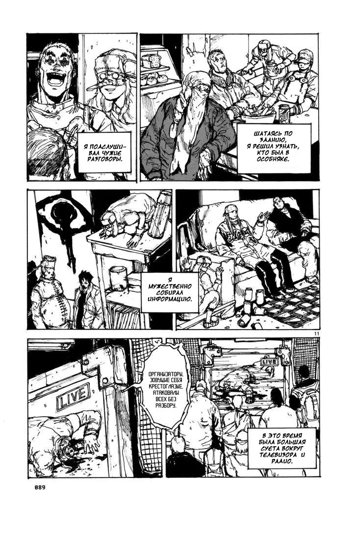 Read Dorohedoro RU Manga Online