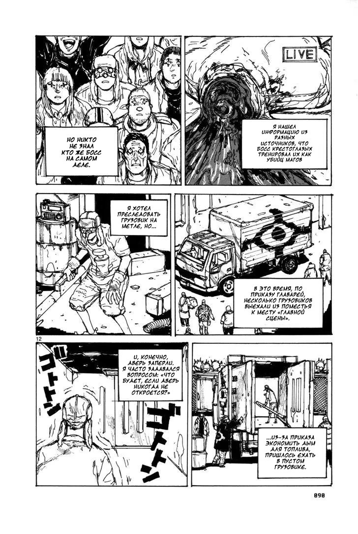 Read Dorohedoro RU Manga Online
