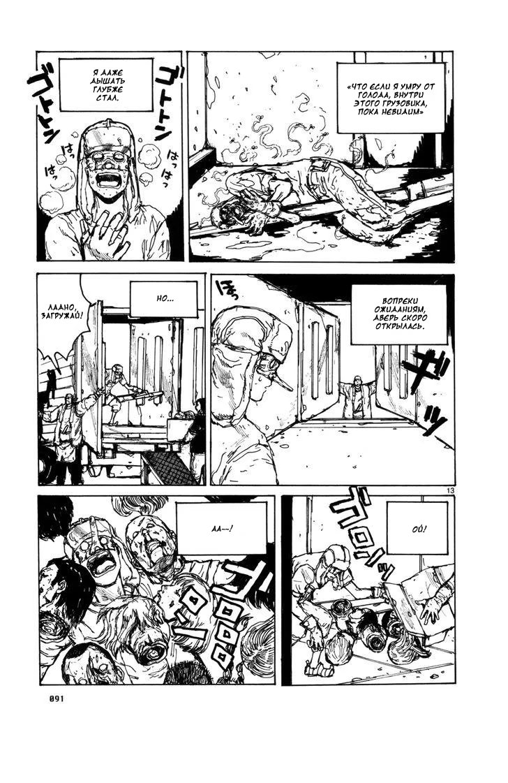 Read Dorohedoro RU Manga Online
