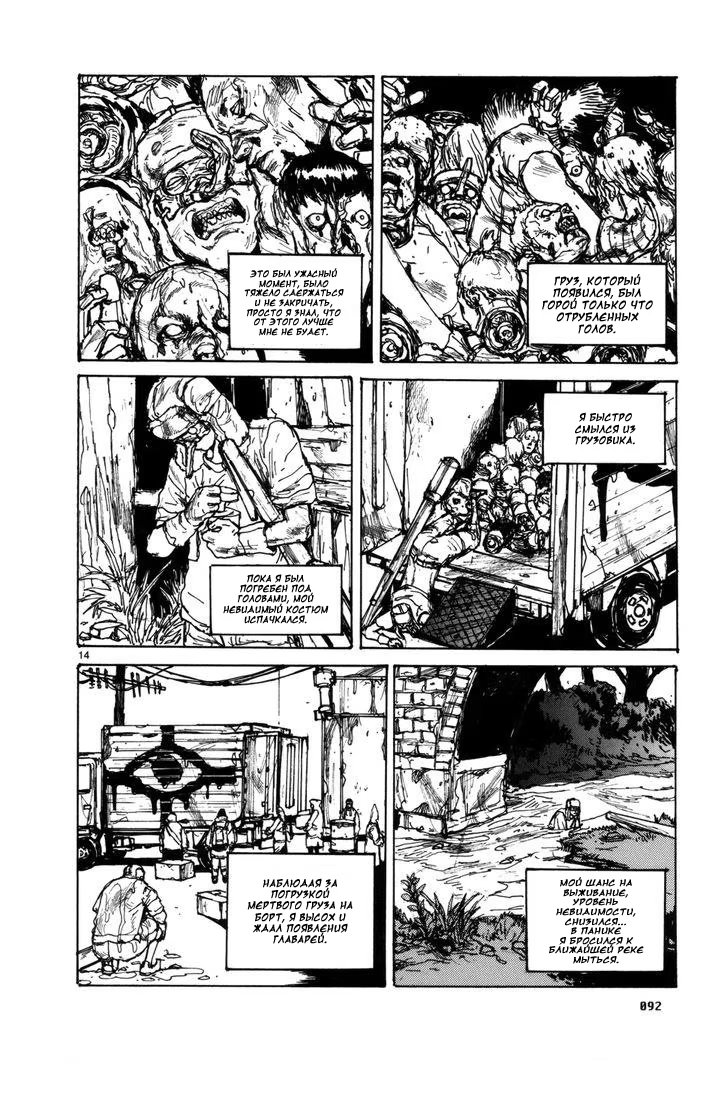 Read Dorohedoro RU Manga Online