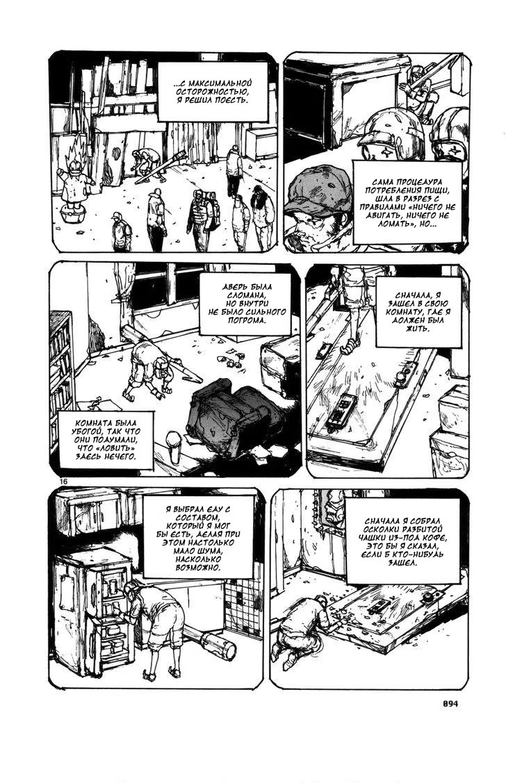 Read Dorohedoro RU Manga Online