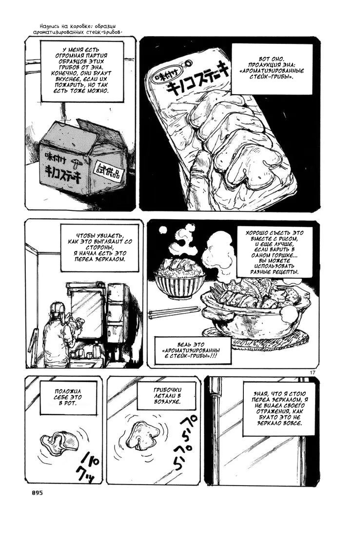 Read Dorohedoro RU Manga Online