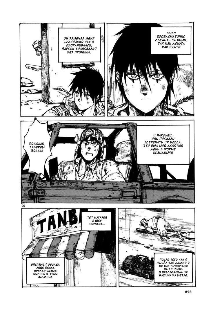 Read Dorohedoro RU Manga Online