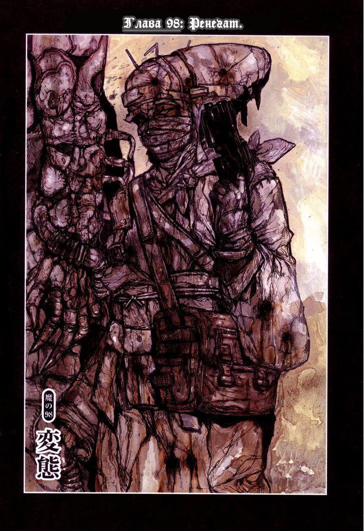 Read Dorohedoro RU Manga Online