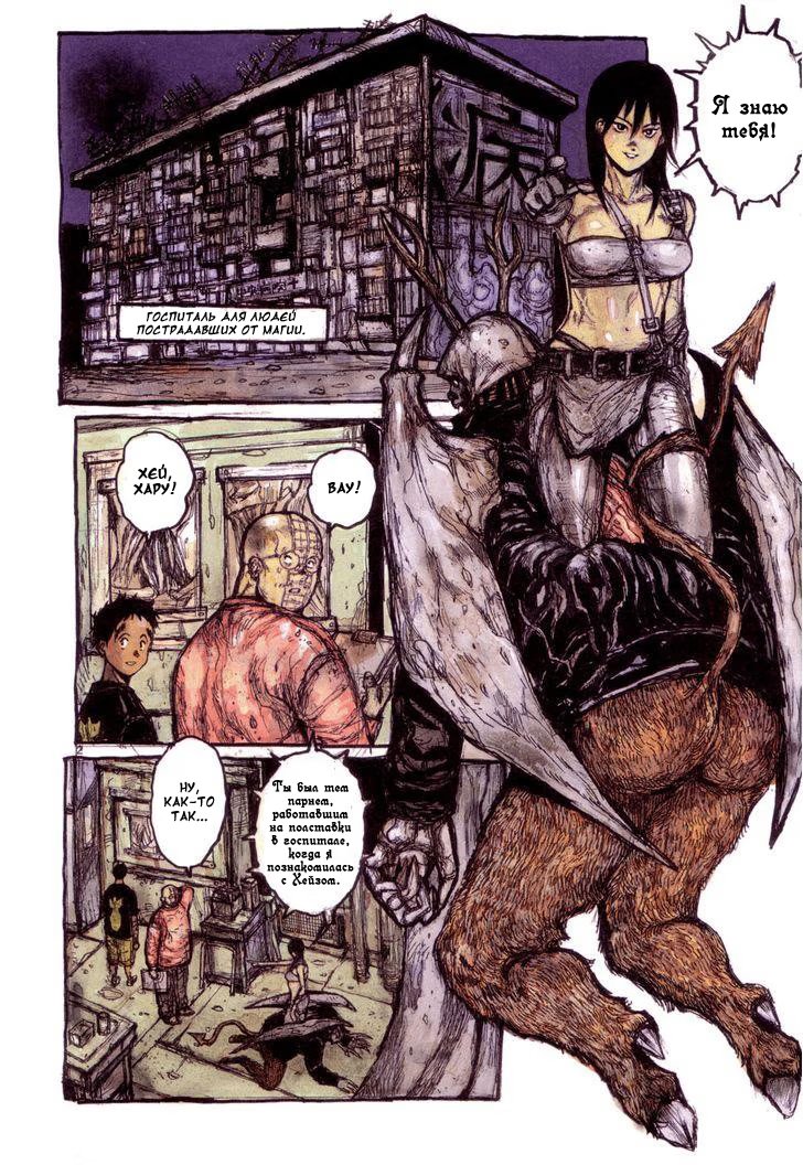 Read Dorohedoro RU Manga Online