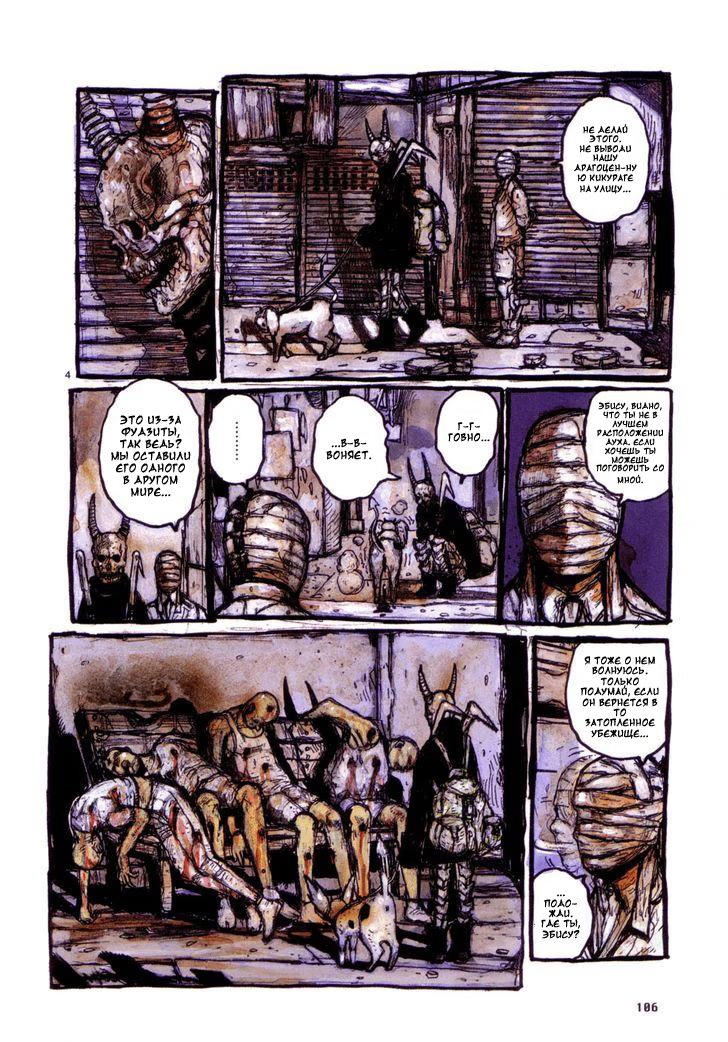 Read Dorohedoro RU Manga Online