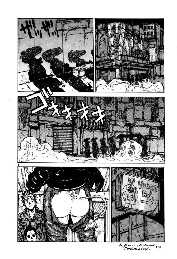 Read Dorohedoro RU Manga Online