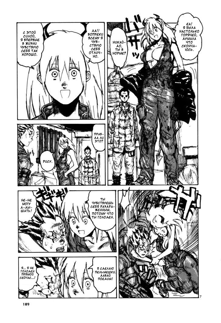 Read Dorohedoro RU Manga Online