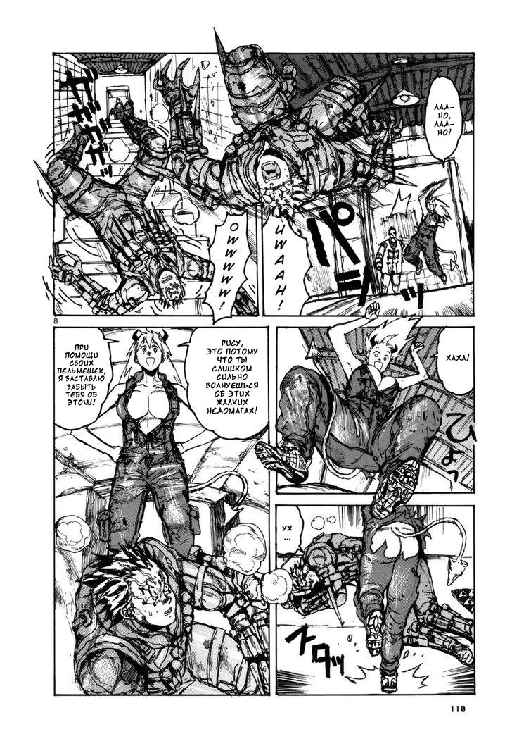 Read Dorohedoro RU Manga Online