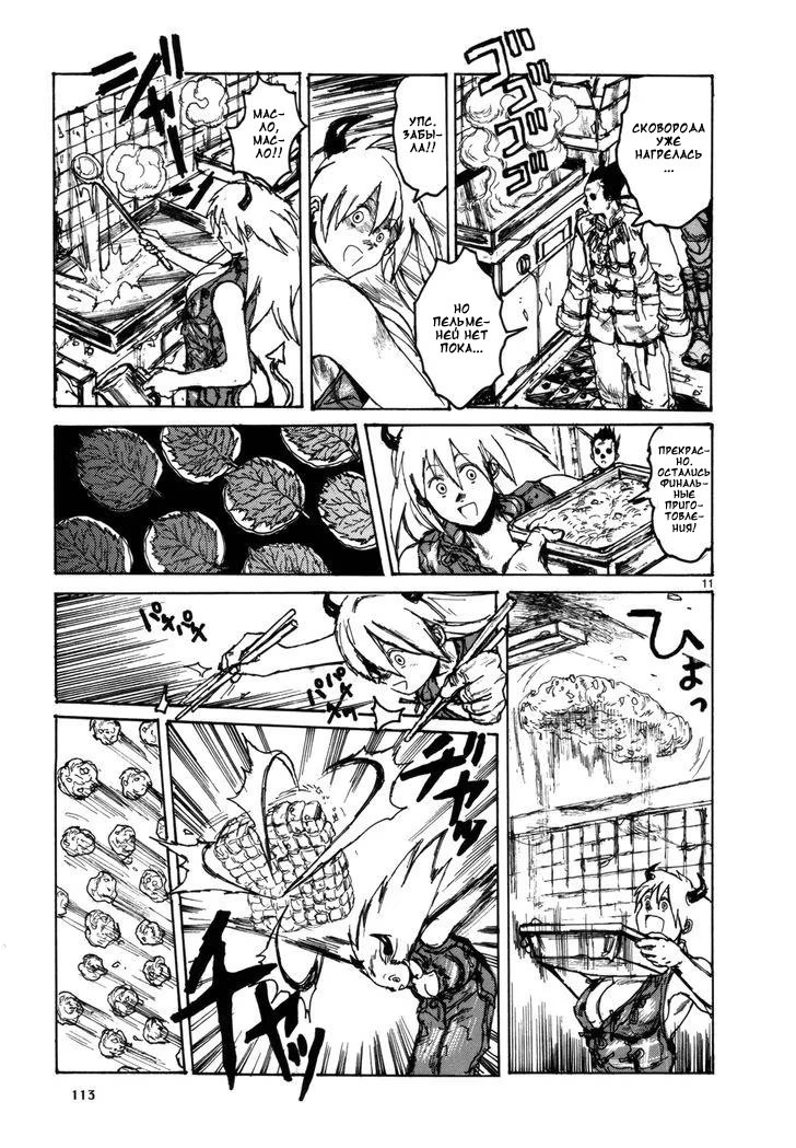 Read Dorohedoro RU Manga Online