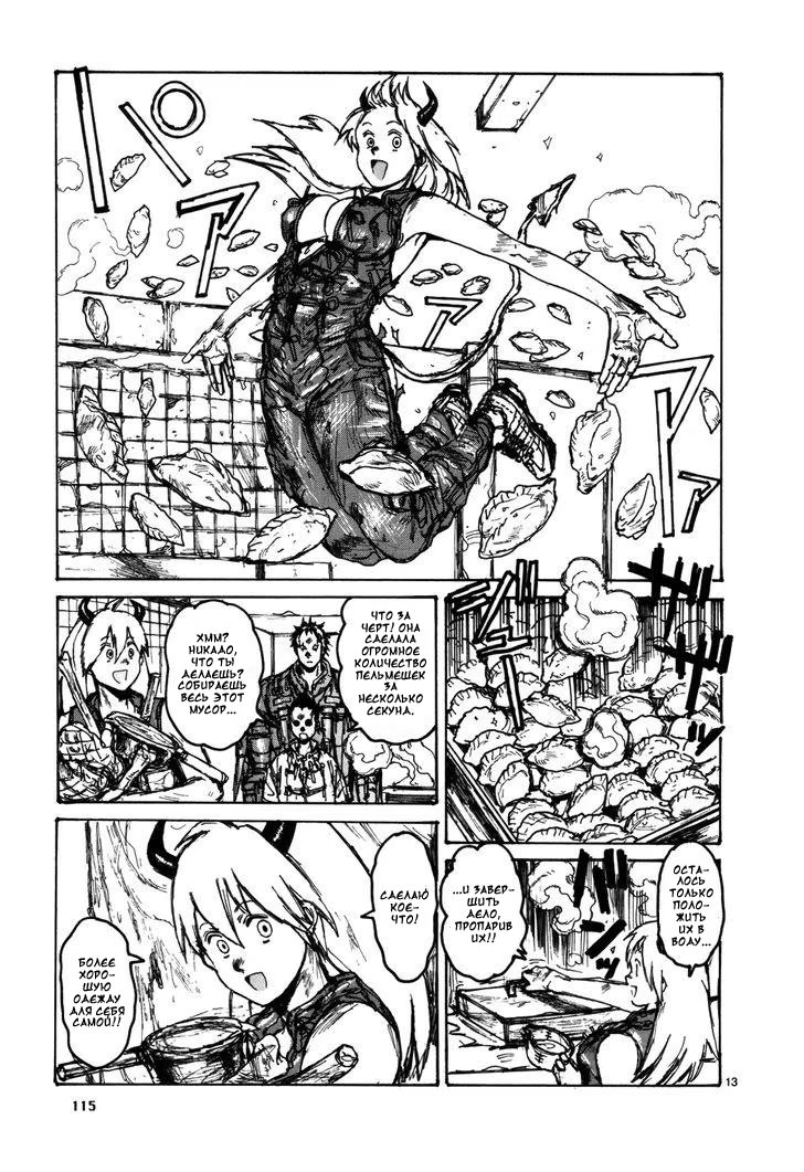 Read Dorohedoro RU Manga Online