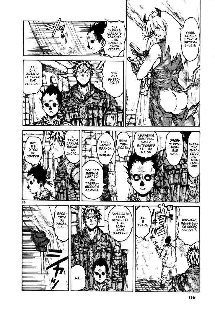 Read Dorohedoro RU Manga Online