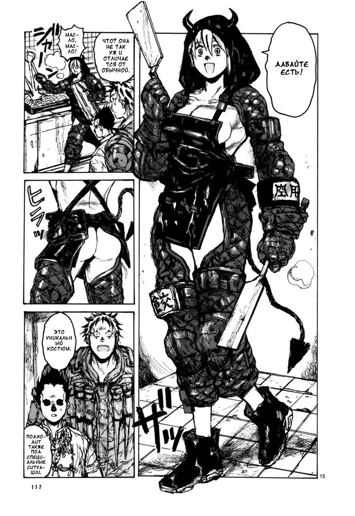 Read Dorohedoro RU Manga Online
