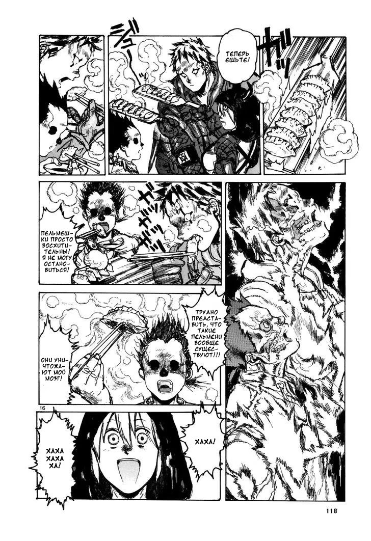 Read Dorohedoro RU Manga Online