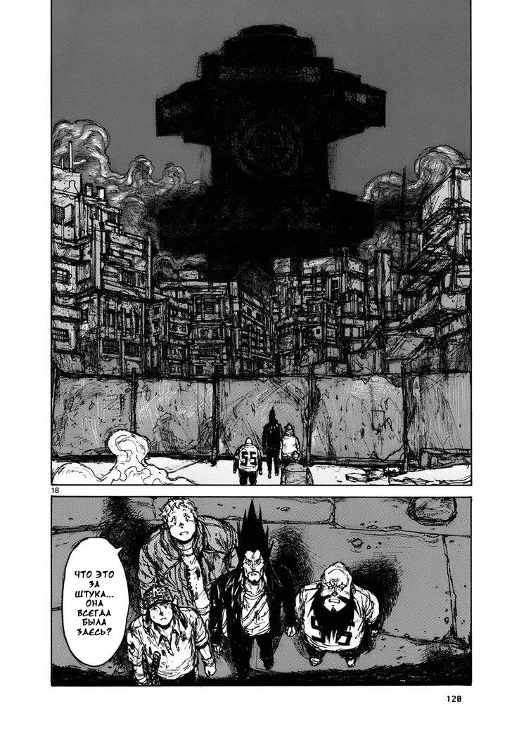 Read Dorohedoro RU Manga Online