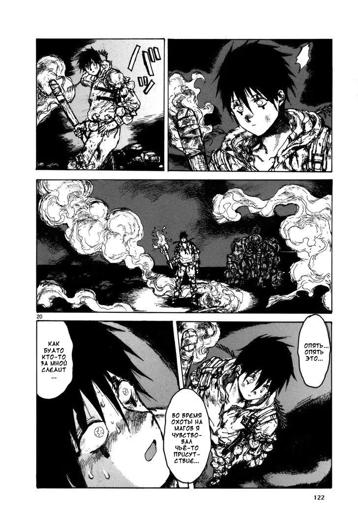Read Dorohedoro RU Manga Online