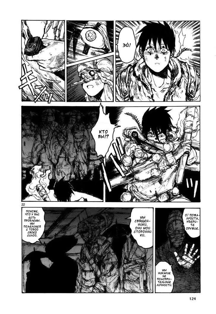 Read Dorohedoro RU Manga Online