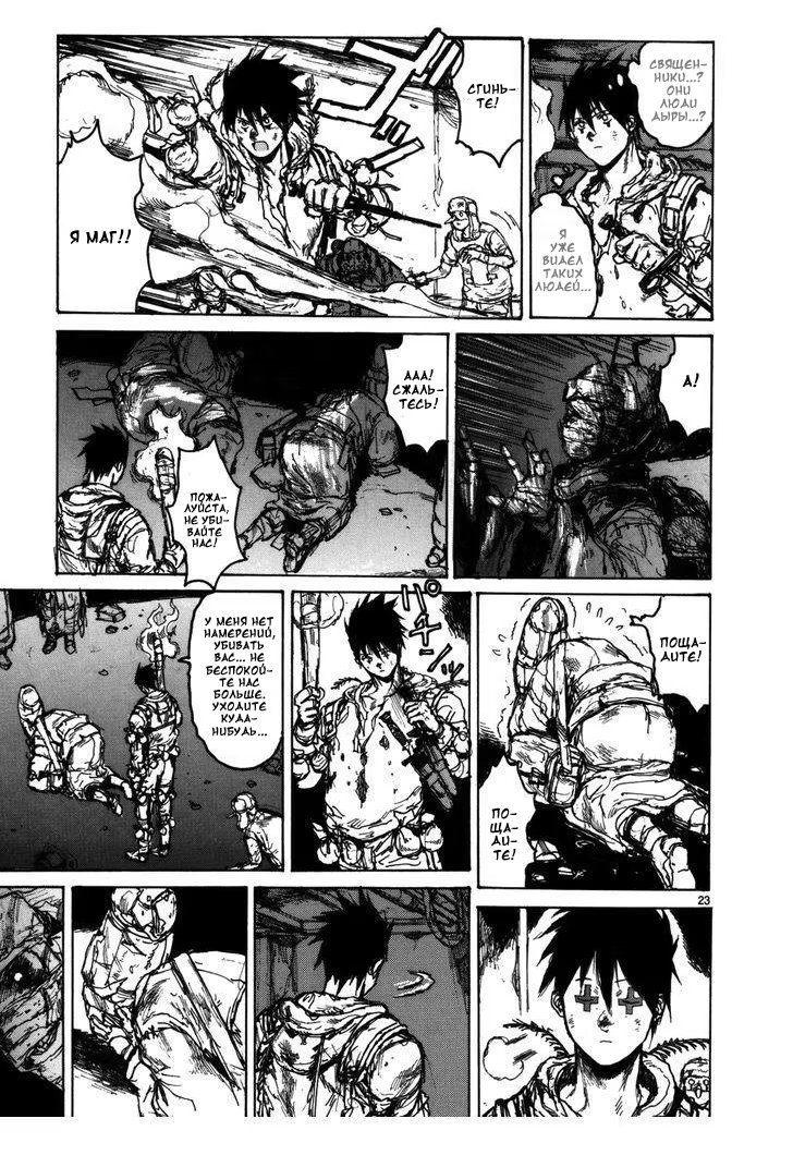 Read Dorohedoro RU Manga Online
