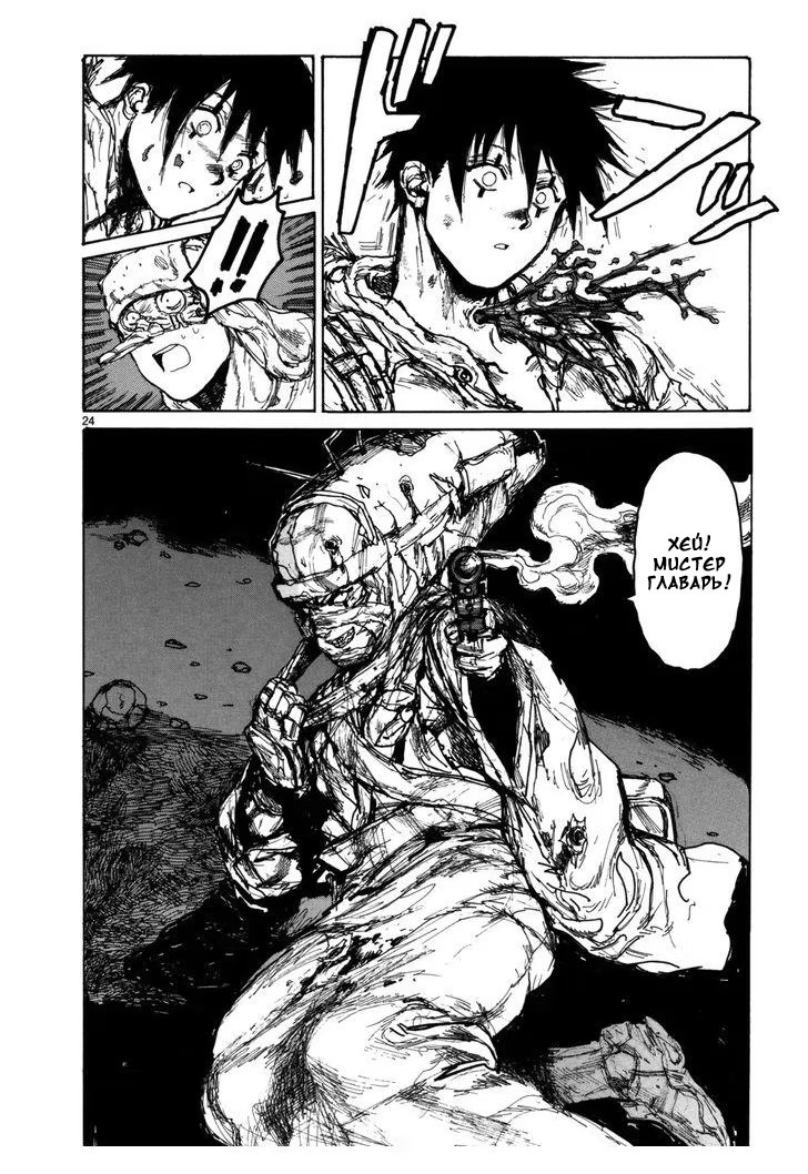 Read Dorohedoro RU Manga Online