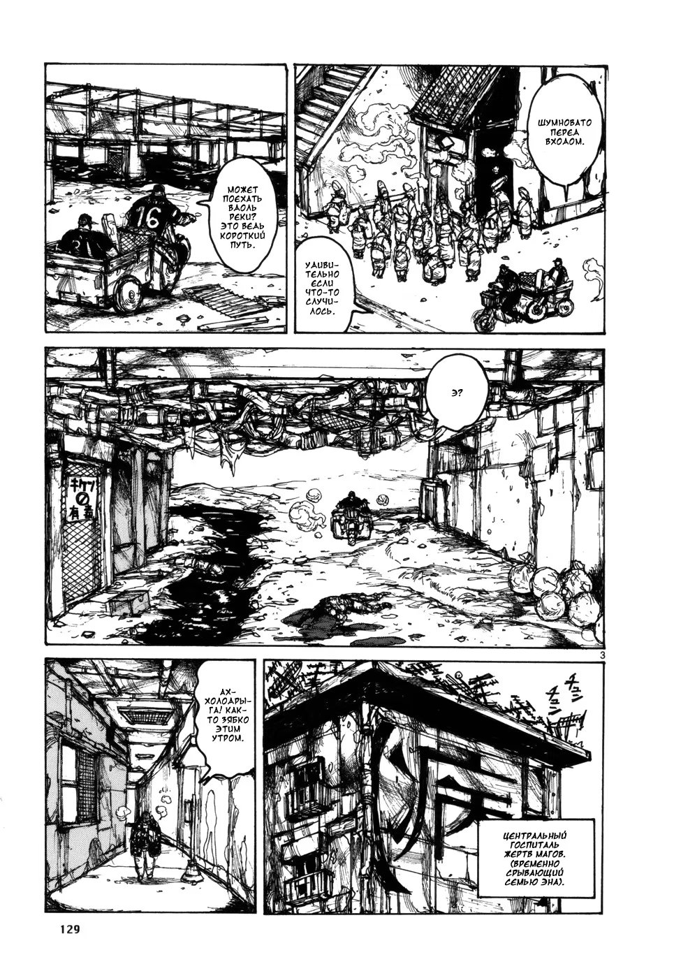 Read Dorohedoro RU Manga Online