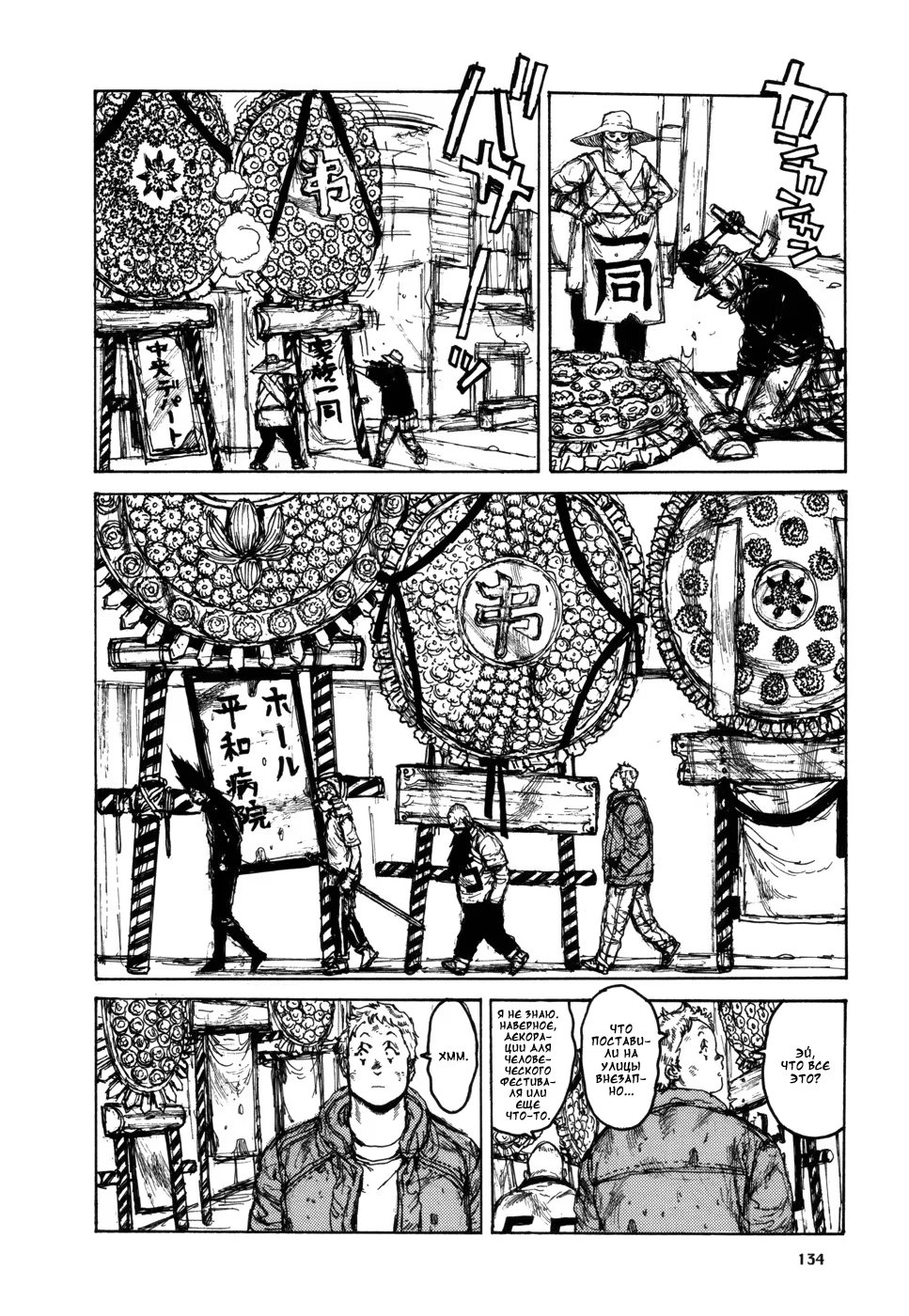 Read Dorohedoro RU Manga Online