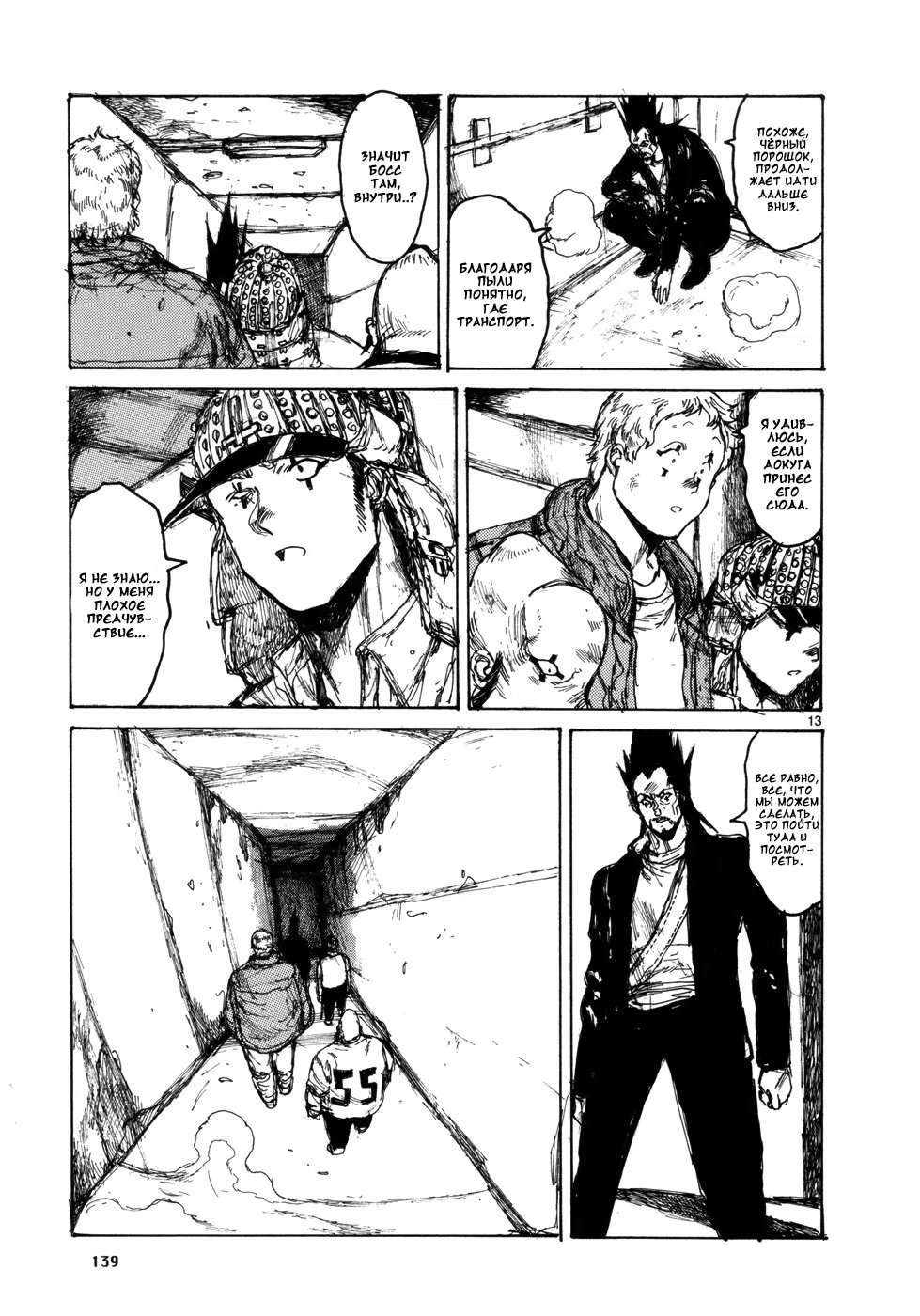 Read Dorohedoro RU Manga Online