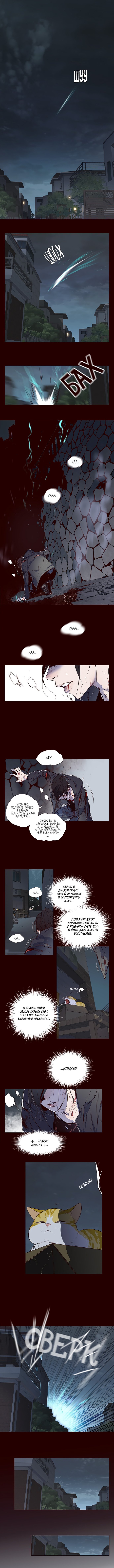 Read Eleceed RU Manga Online