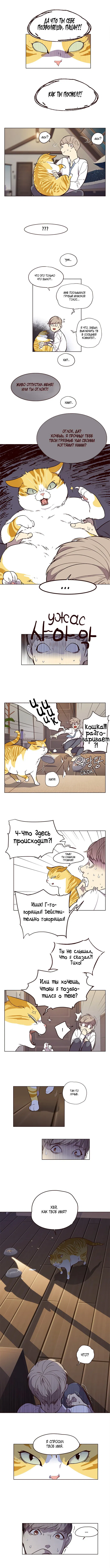 Read Eleceed RU Manga Online