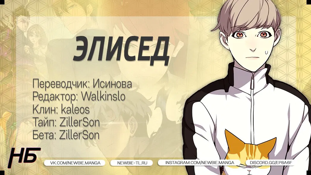 Read Eleceed RU Manga Online